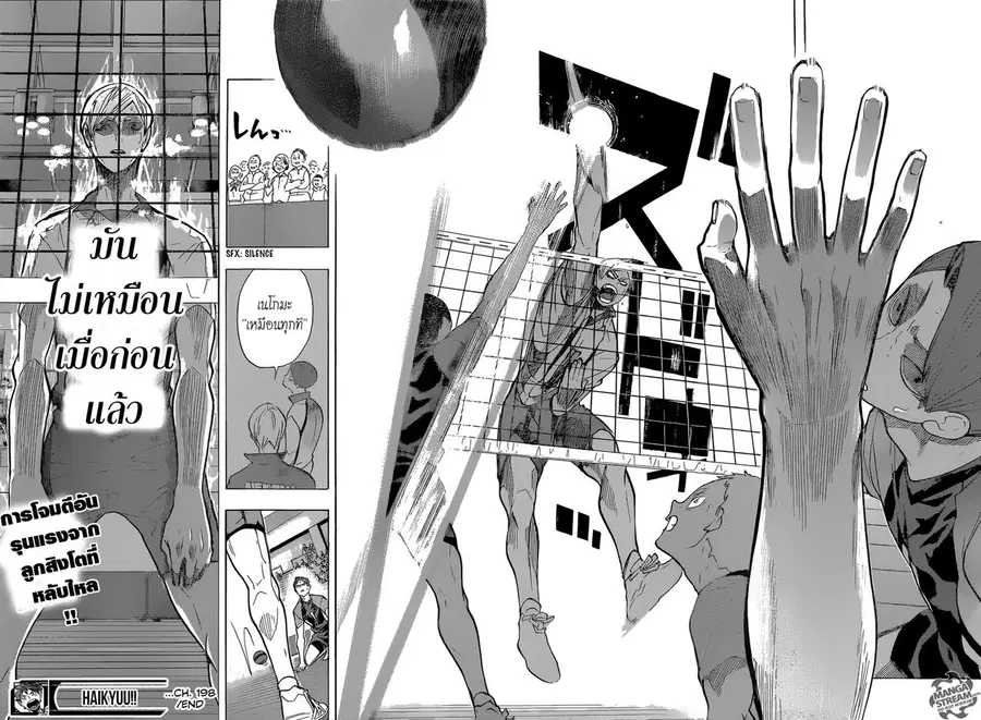 Haikyuu!! ตอนที่ 198 หน้า 18