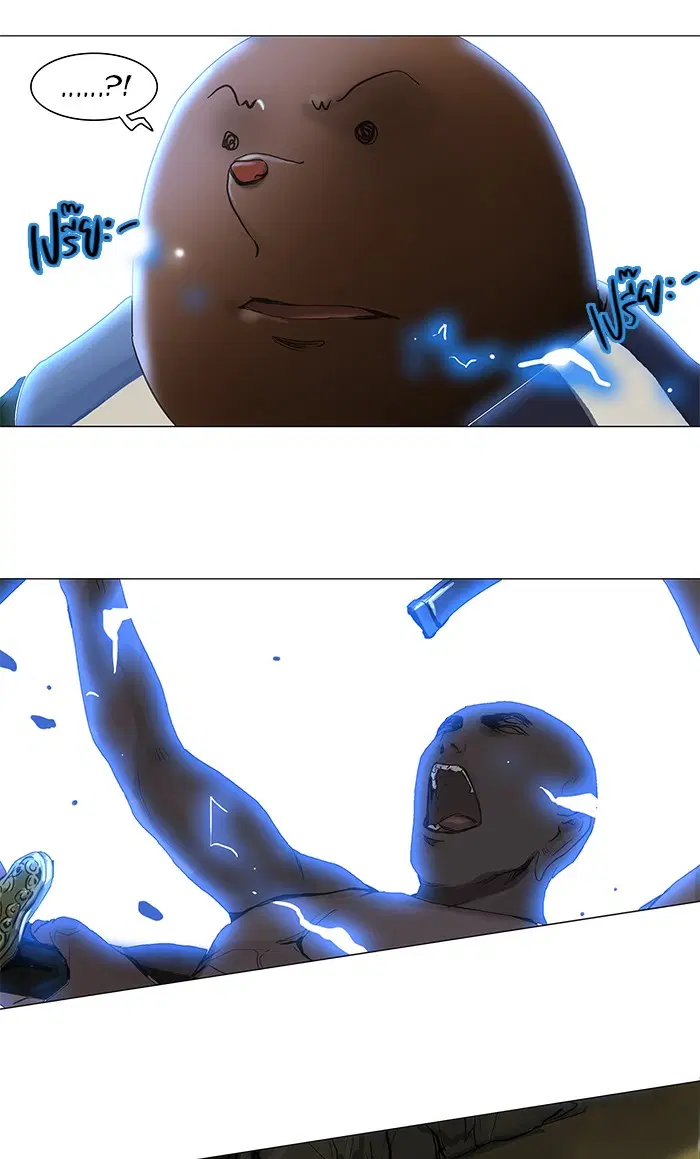 Tower of God ตอนที่ 119 หน้า 28