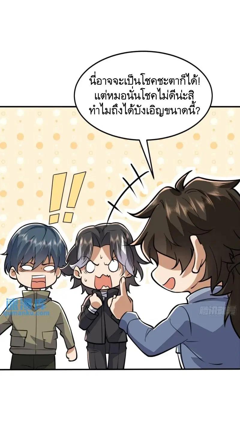 The First Order ตอนที่ 340 หน้า 41