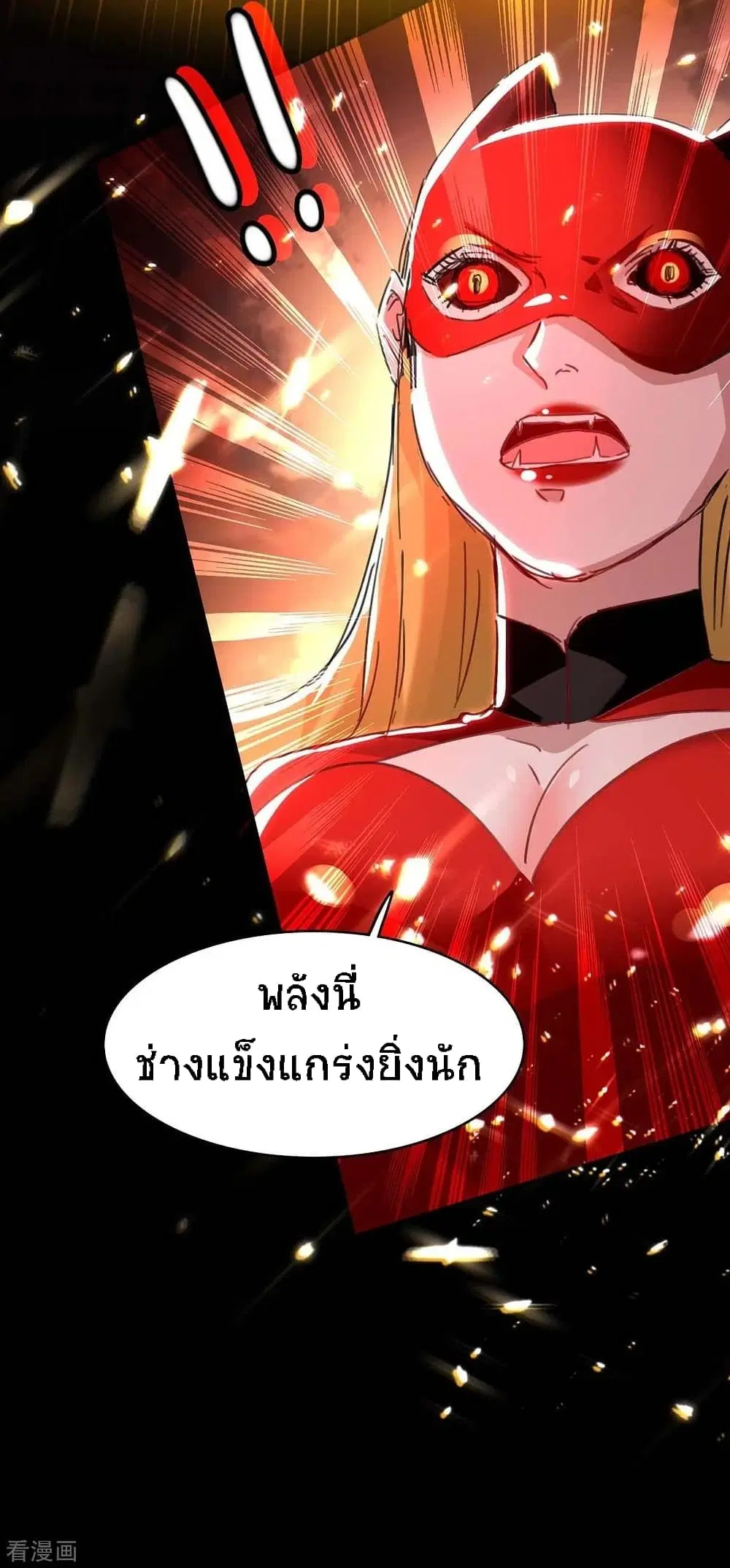 Return of Divine Emperor ตอนที่ 178 หน้า 25
