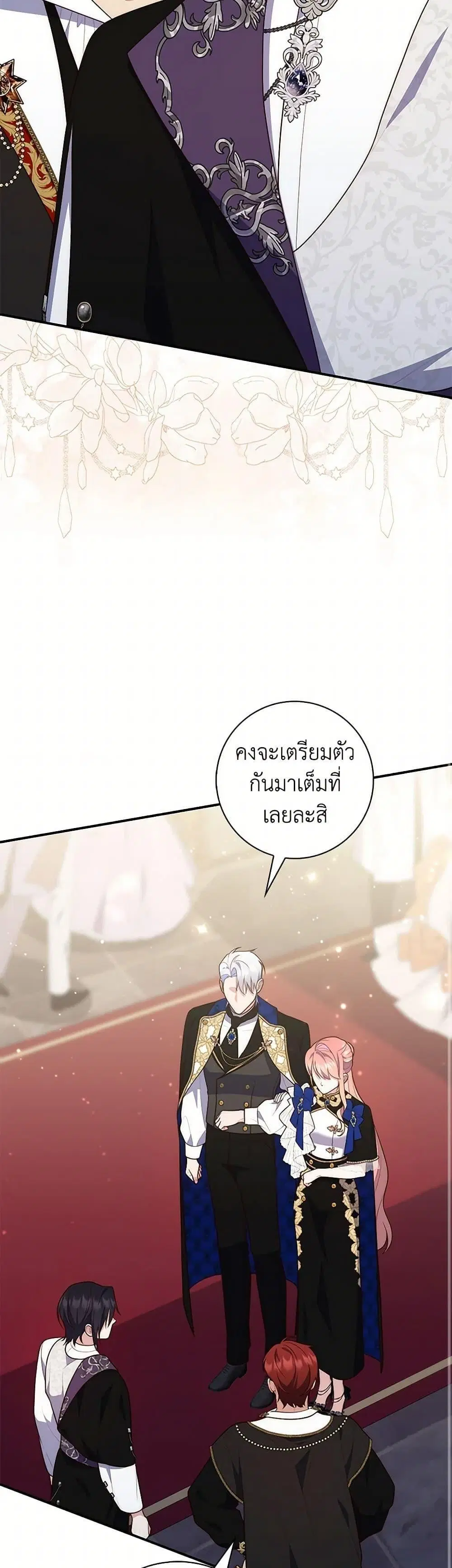A Princess Who Reads Fortune ตอนที่ 78 หน้า 37