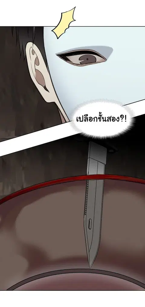 Ranker Who Lives A Second Time ตอนที่ 8 หน้า 19