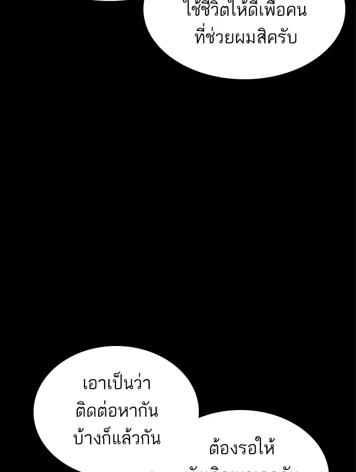 How to Fight ตอนที่ 131 หน้า 56