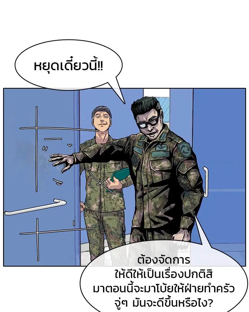 Kitchen Soldier ตอนที่ 2 หน้า 62