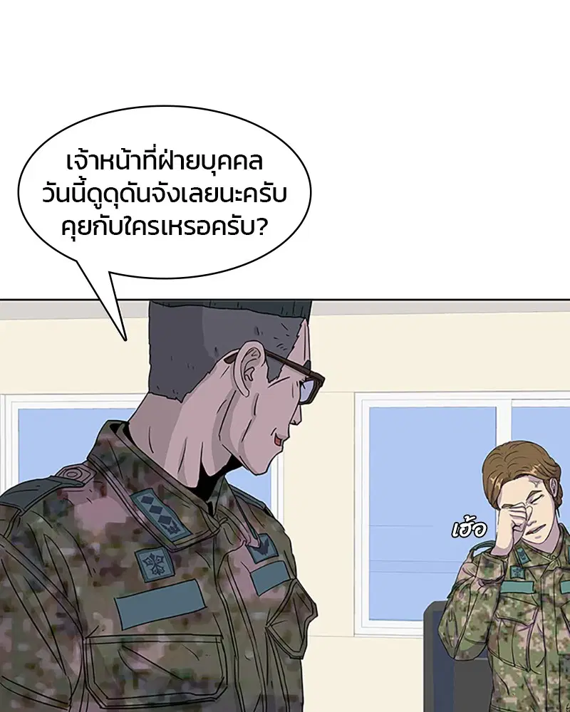 Kitchen Soldier ตอนที่ 36 หน้า 85