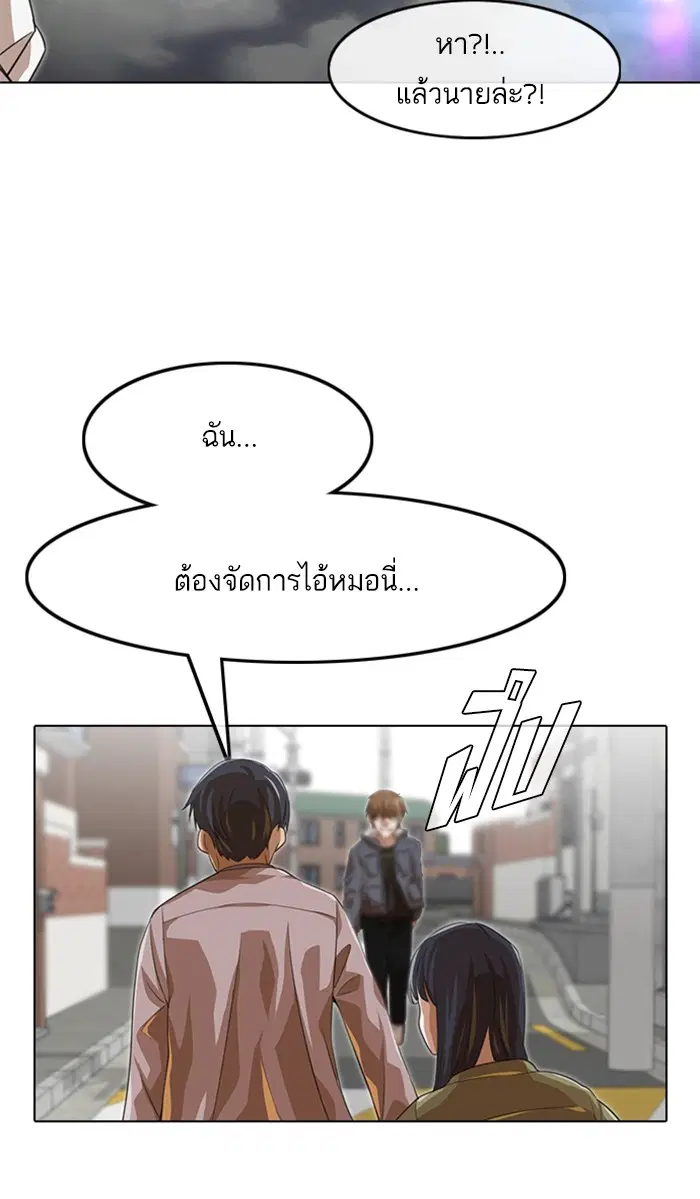 Random Chat ตอนที่ 149 หน้า 46
