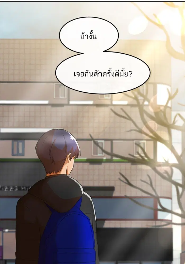 Random Chat ตอนที่ 294 หน้า 9