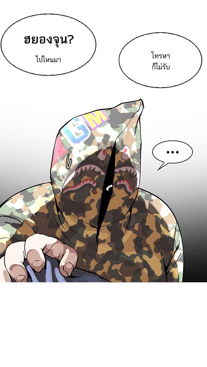 Lookism ตอนที่ 155 หน้า 115