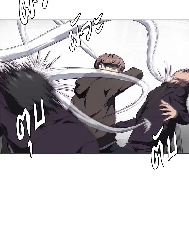 The Boy of Death ตอนที่ 74 หน้า 94