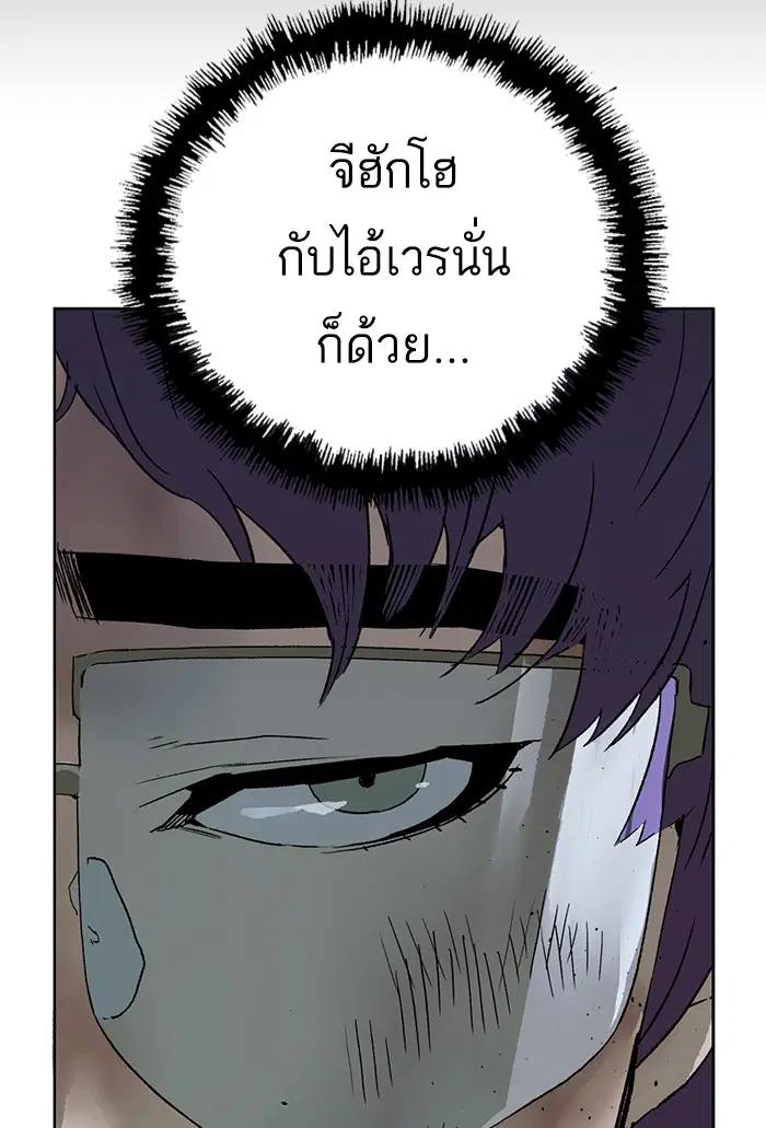 Weak Hero ตอนที่ 197 หน้า 111