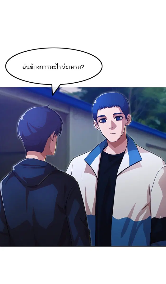 Random Chat ตอนที่ 105 หน้า 47