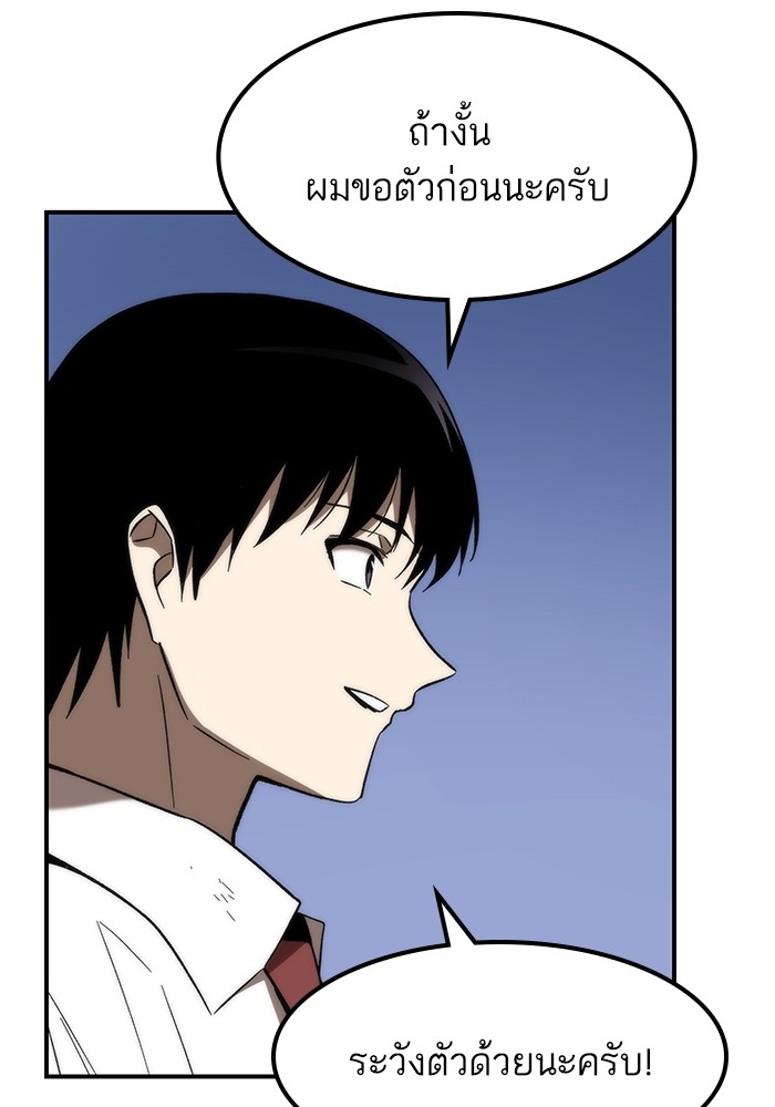 Ultra Alter แอ็กรองสตรองโคตร ตอนที่ 73 หน้า 113