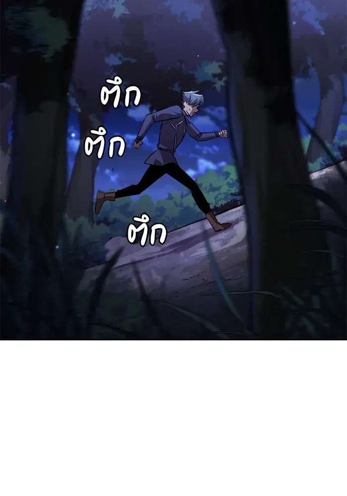 The Lazy Lord Masters the Sword ตอนที่ 69 หน้า 104