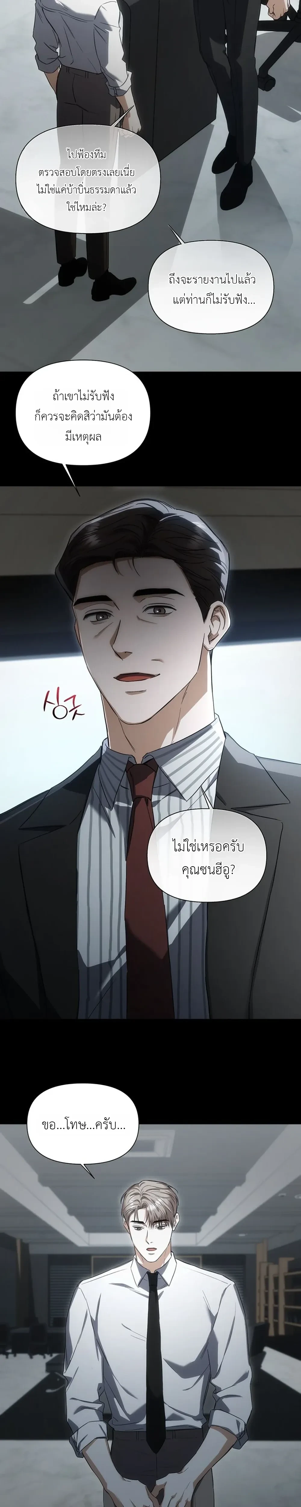 เดิมพันรัก พ่อลูกอ่อน  | 베이비 리스크 ตอนที่ 2 หน้า 16