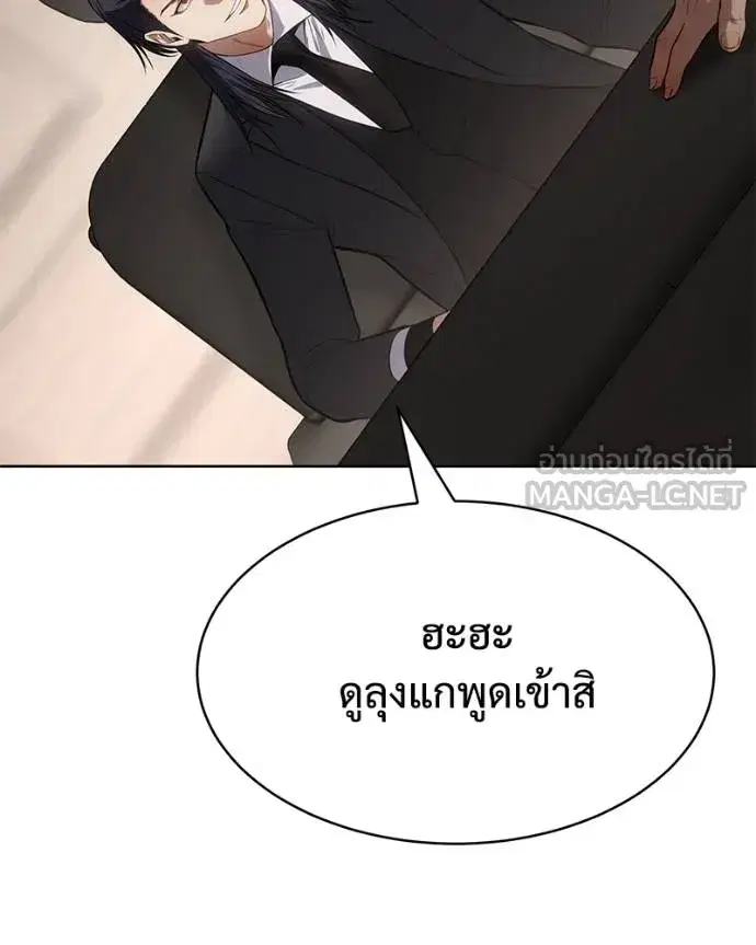 Baek XX ตอนที่ 120 หน้า 57