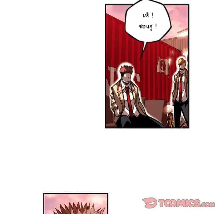 SuperNova ตอนที่ 78 หน้า 91