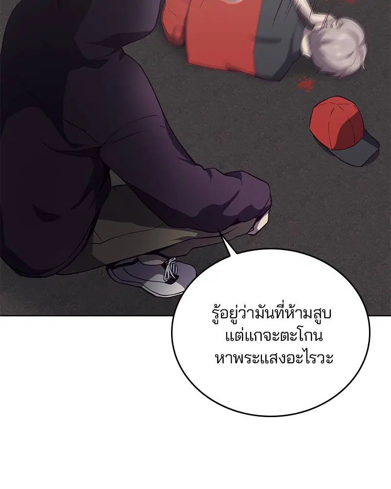 The Boy of Death ตอนที่ 15 หน้า 100