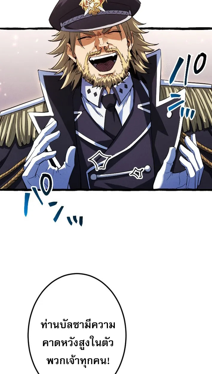 Reincarnates as His Descendant 1000 Years Later ตอนที่ 5 หน้า 63