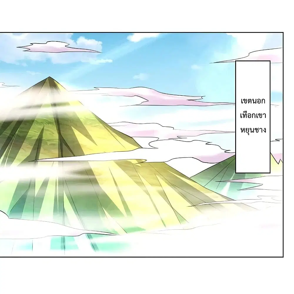 Rebirth God of War ตอนที่ 246 หน้า 34
