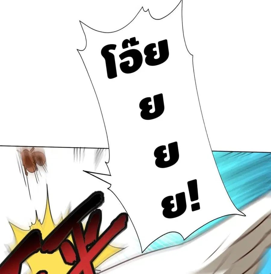 High Energy Strikes ตอนที่ 57 หน้า 74