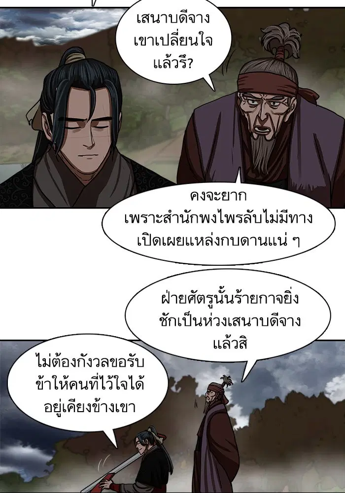 Escort Warrior ตอนที่ 192 หน้า 9