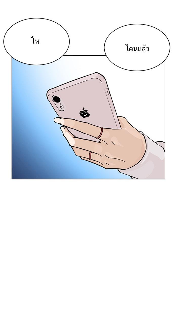 Lookism ตอนที่ 219 หน้า 134