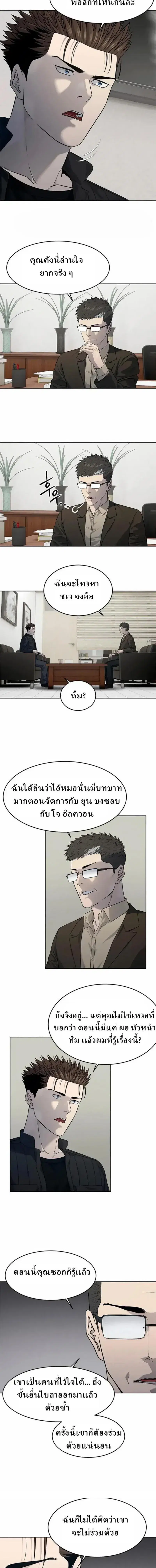 God of Blackfield ตอนที่ 213 หน้า 9