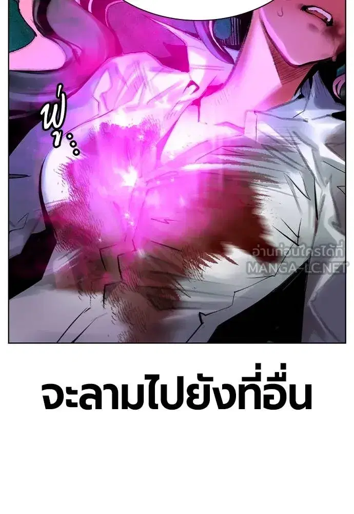 Jungle Juice ตอนที่ 154 หน้า 53