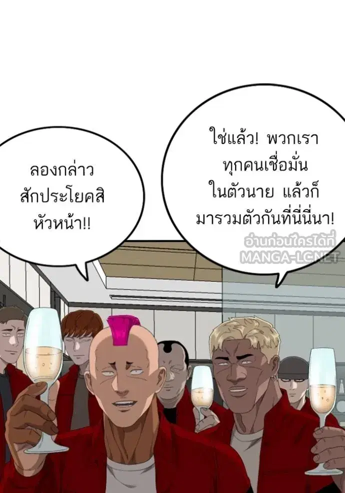 Bad Guy ตอนที่ 246 หน้า 92
