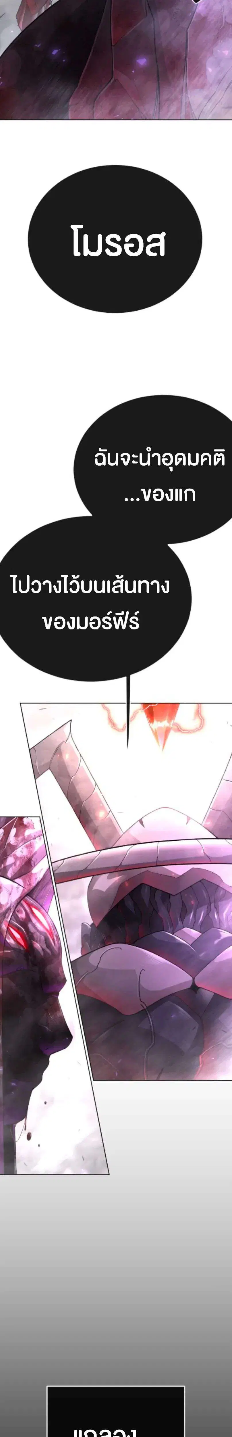 Superhuman Era ตอนที่ 245 หน้า 14