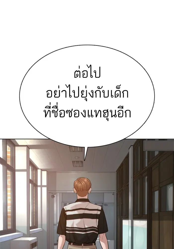 How to Fight ตอนที่ 59 หน้า 19