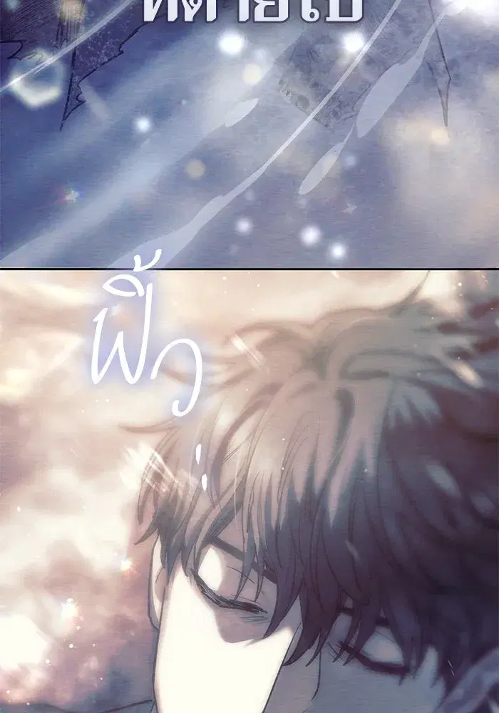 The S-Classes That I Raised (My S-Class Hunters) ตอนที่ 130 หน้า 52