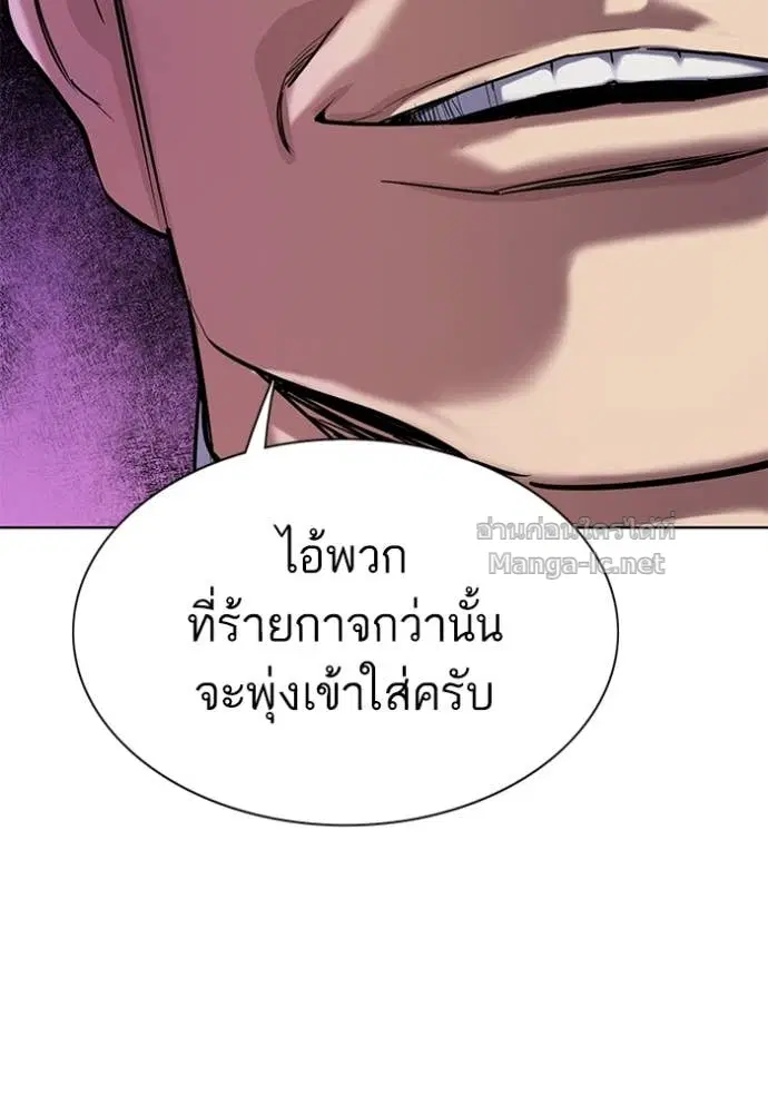 Reborn Rich ตอนที่ 124 หน้า 160