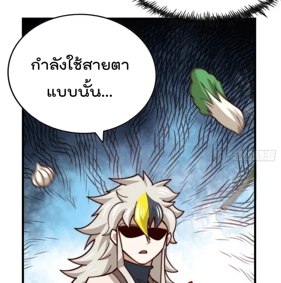 Who is your Daddy ตอนที่ 34 หน้า 37