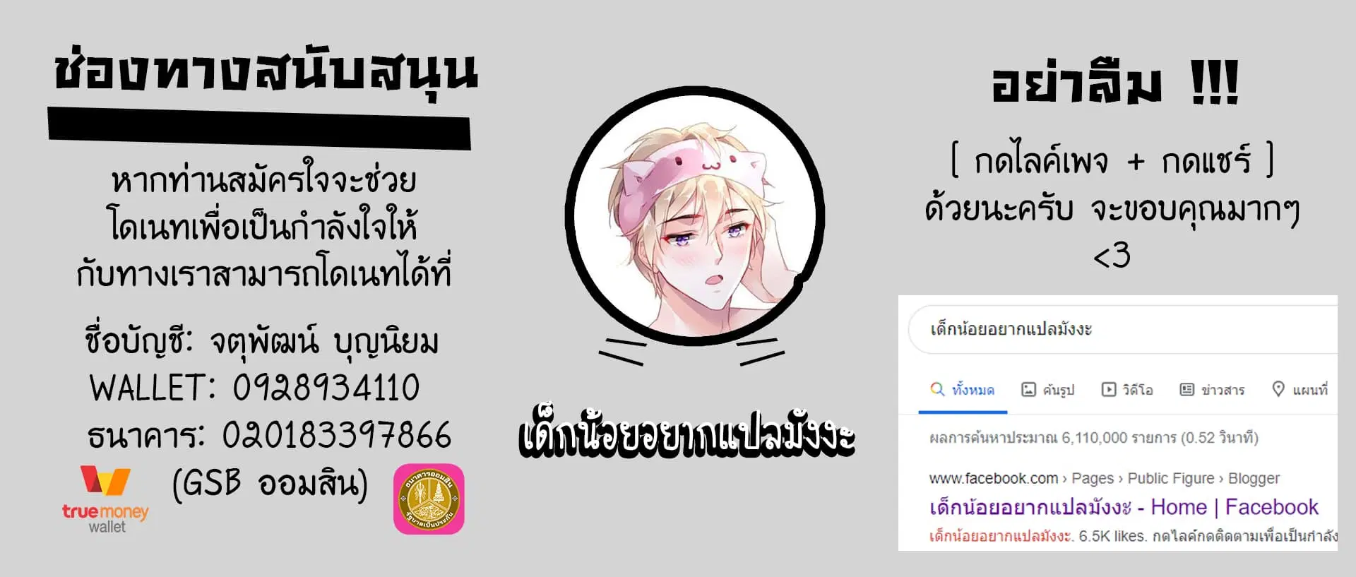 Versatile Mage ตอนที่ 19 หน้า 12
