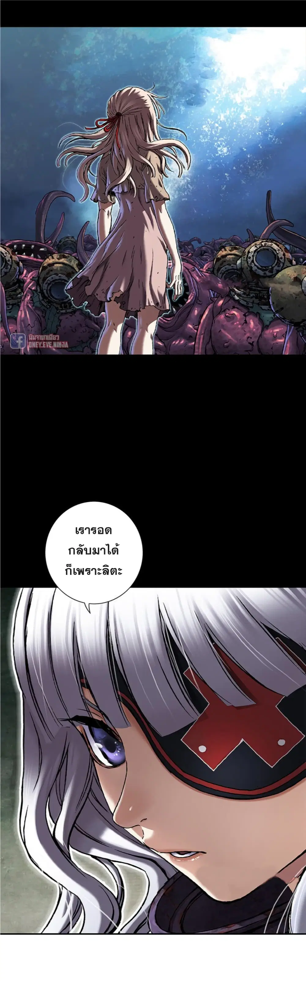 Leviathan ตอนที่ 97 หน้า 18