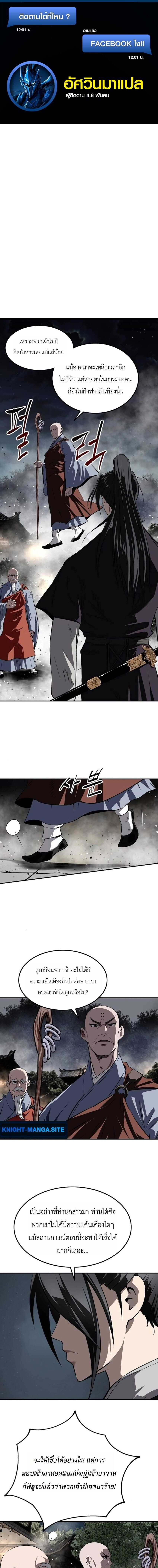 The Supreme Demonic Sword ยอดมารกระบี่ ตอนที่ 29 หน้า 1