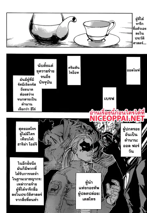 Boku no Hero Academia ตอนที่ 171 หน้า 2