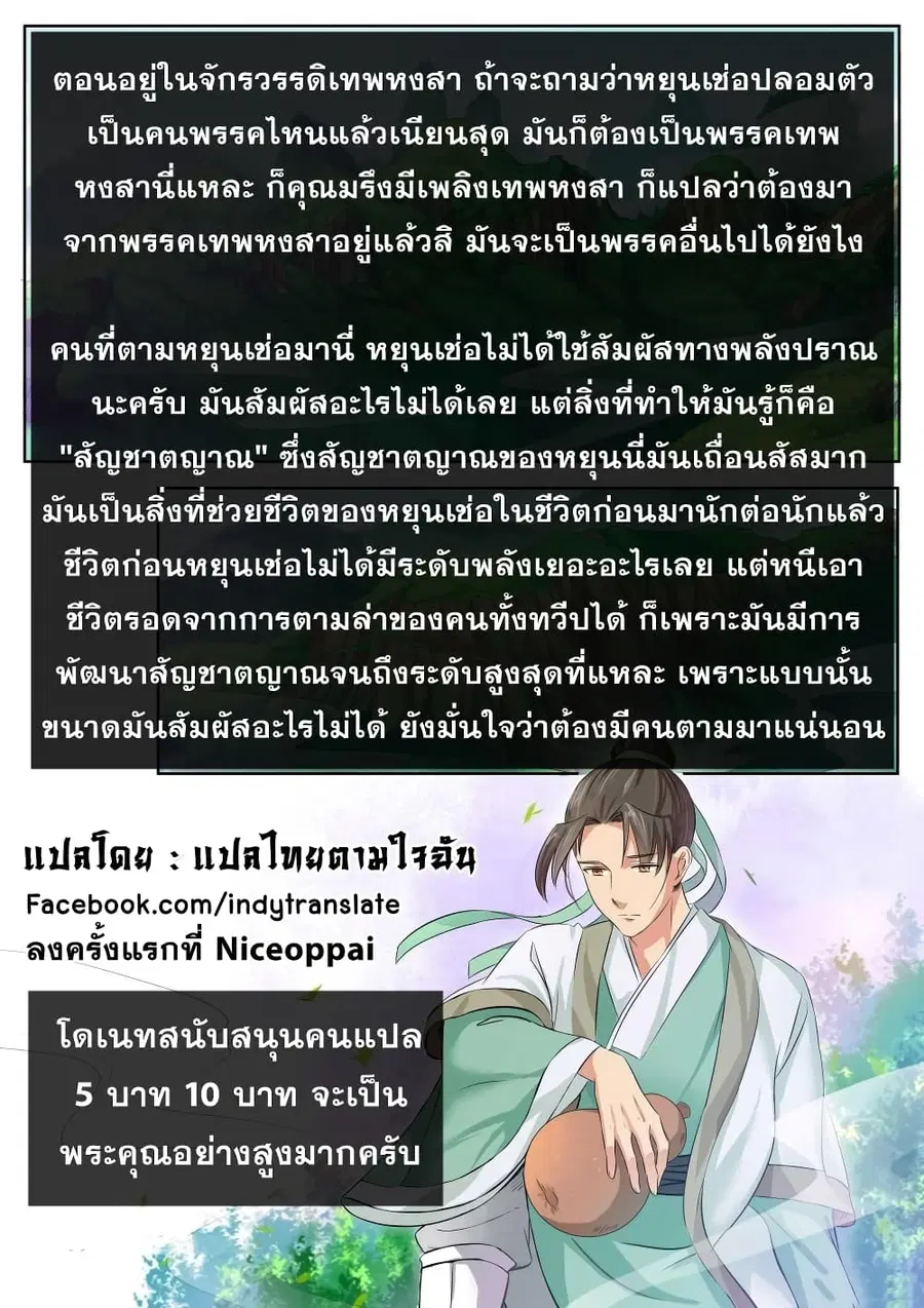 Against the Gods ตอนที่ 223 หน้า 14
