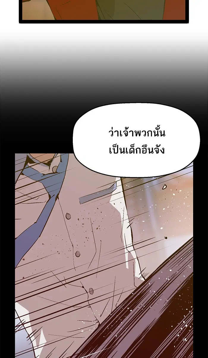 Weak Hero ตอนที่ 75 หน้า 4