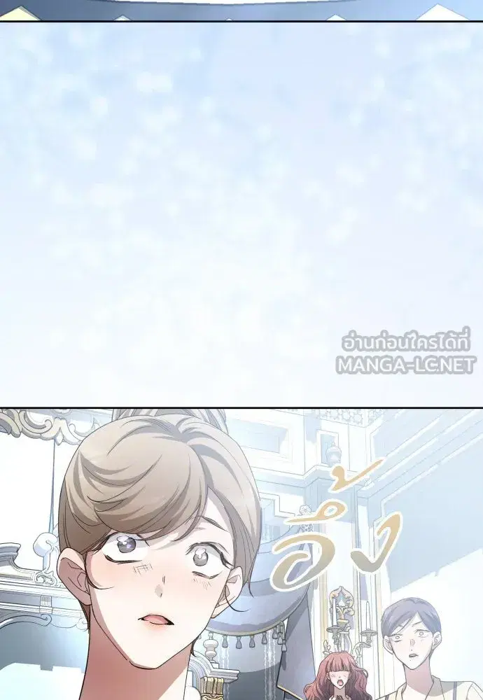Your Throne ตอนที่ 193 หน้า 93