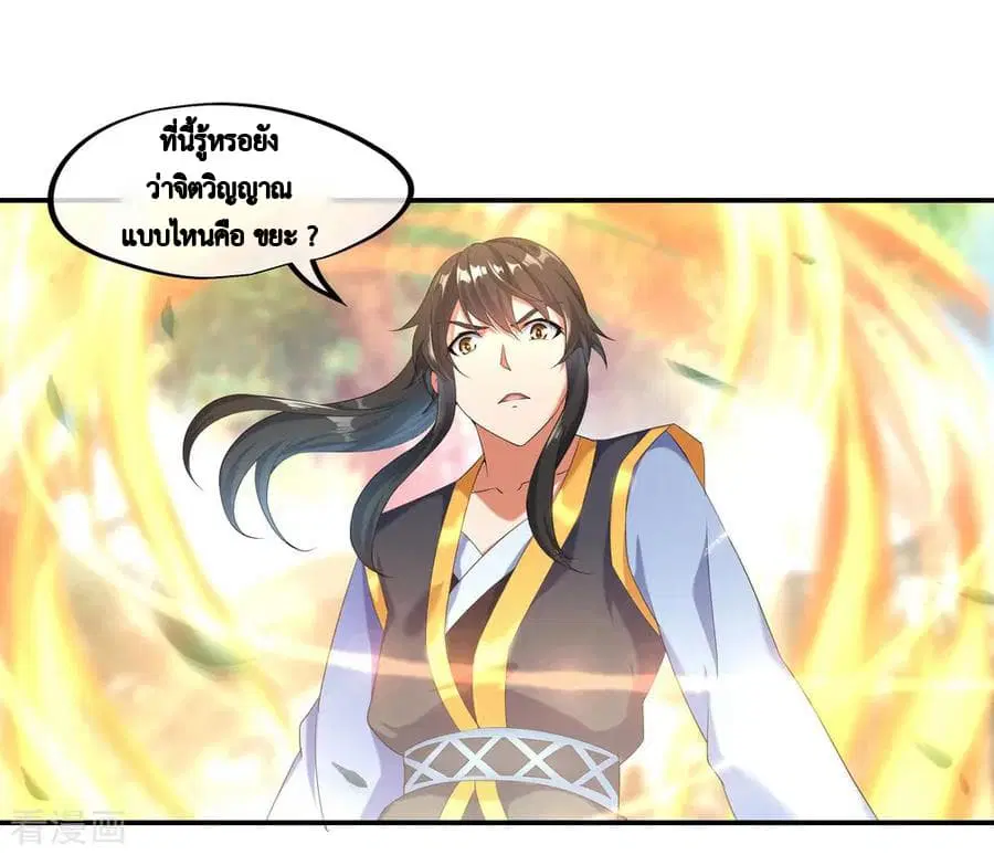 Peerless Battle Spirit (Tian Cang Zi Dongman) ตอนที่ 11 หน้า 5