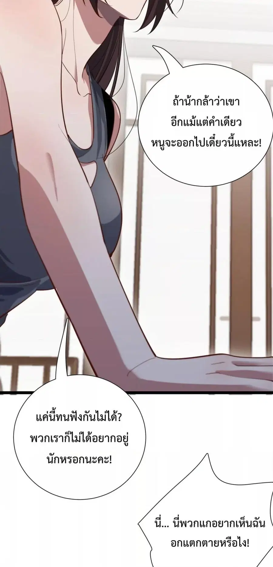 i’m stuck on the same day for a thousand years ตอนที่ 63 หน้า 32