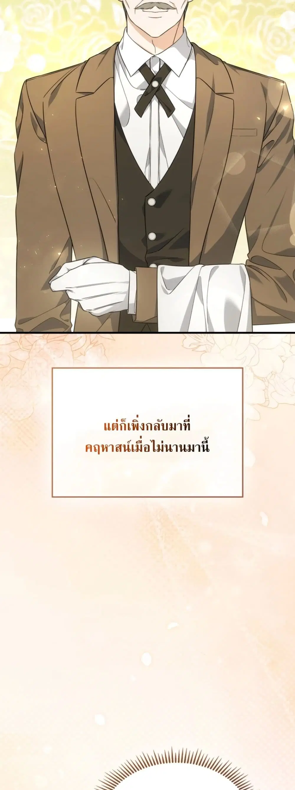Time Healer Ceres – ย้อนเวลาครั้งนี้ ฉันจะรักษาทุกสิ่ง ตอนที่ 14 หน้า 11