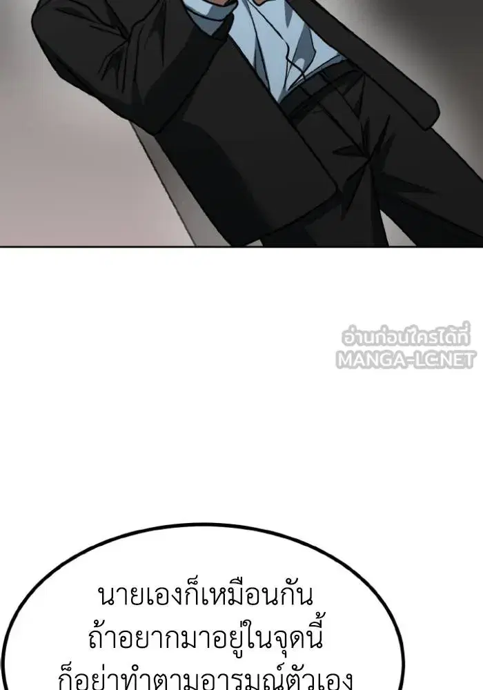 King of the Octagon ตอนที่ 95 หน้า 39