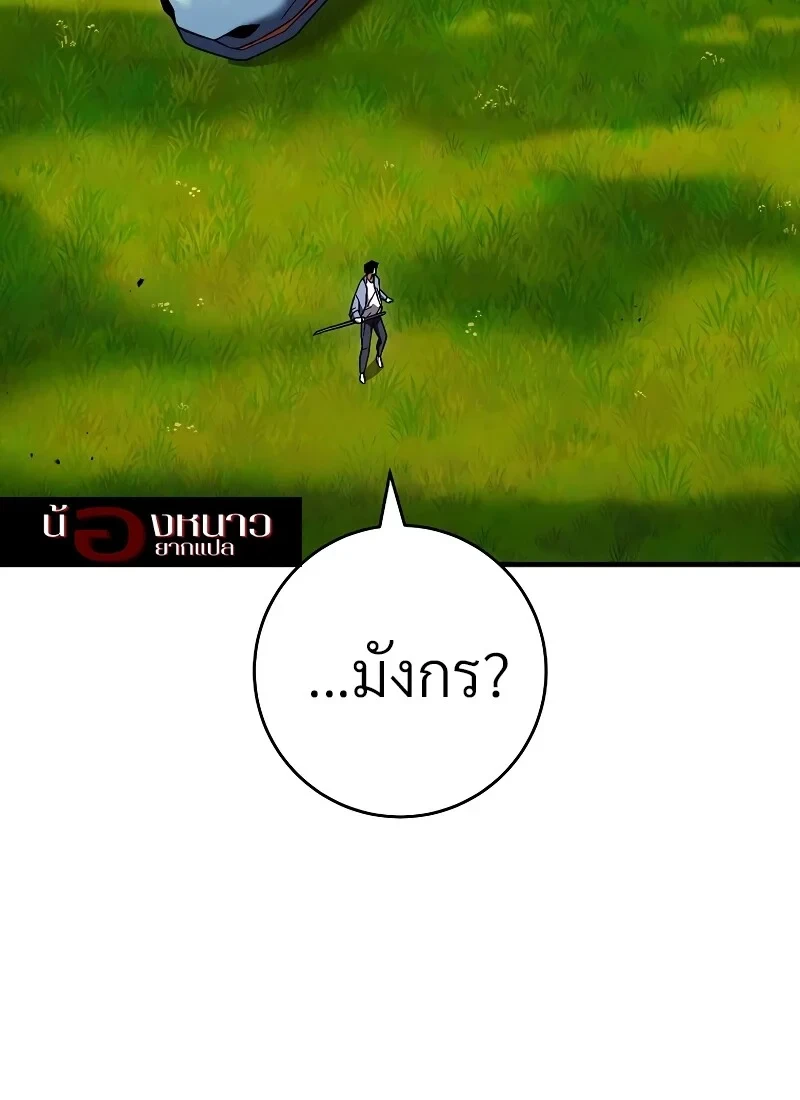 The Hero Returns ตอนที่ 115 หน้า 60