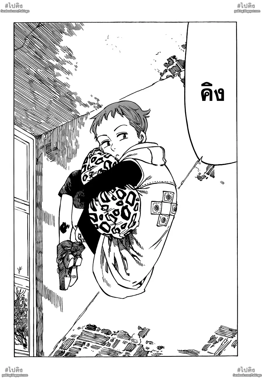 Nanatsu no Taizai ตอนที่ 17 หน้า 18
