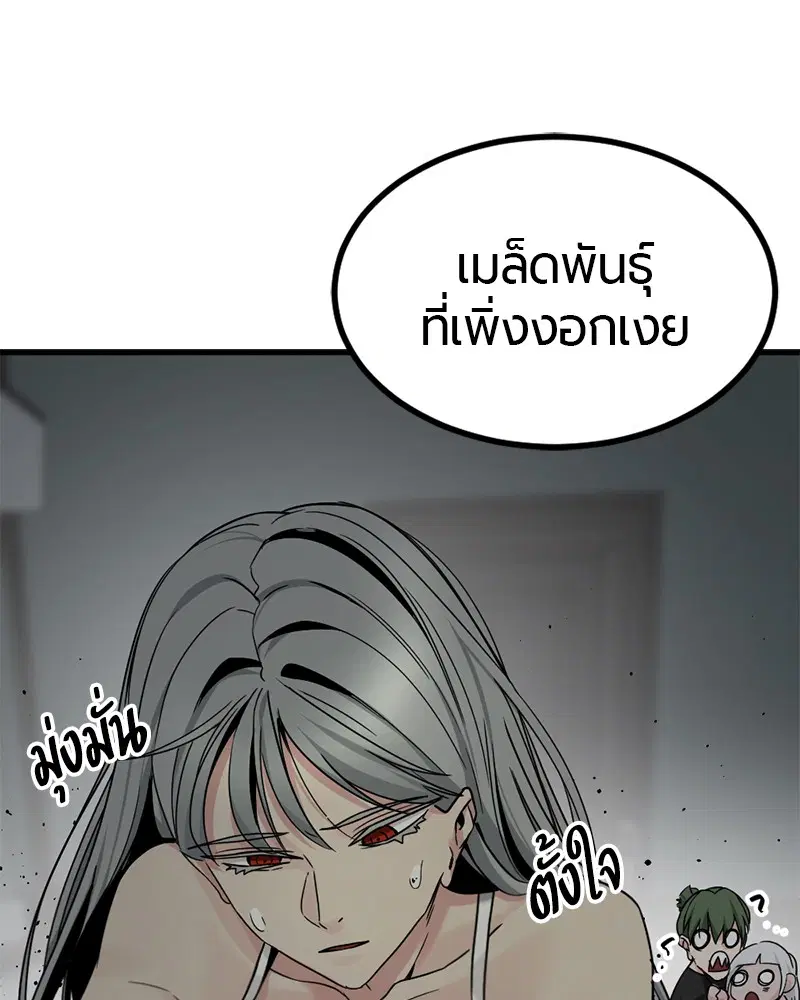 HERO KILLER ตอนที่ 101 หน้า 50