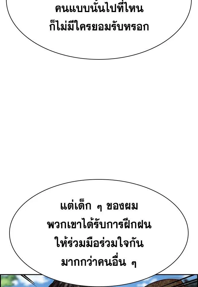 True Education ตอนที่ 136 หน้า 78