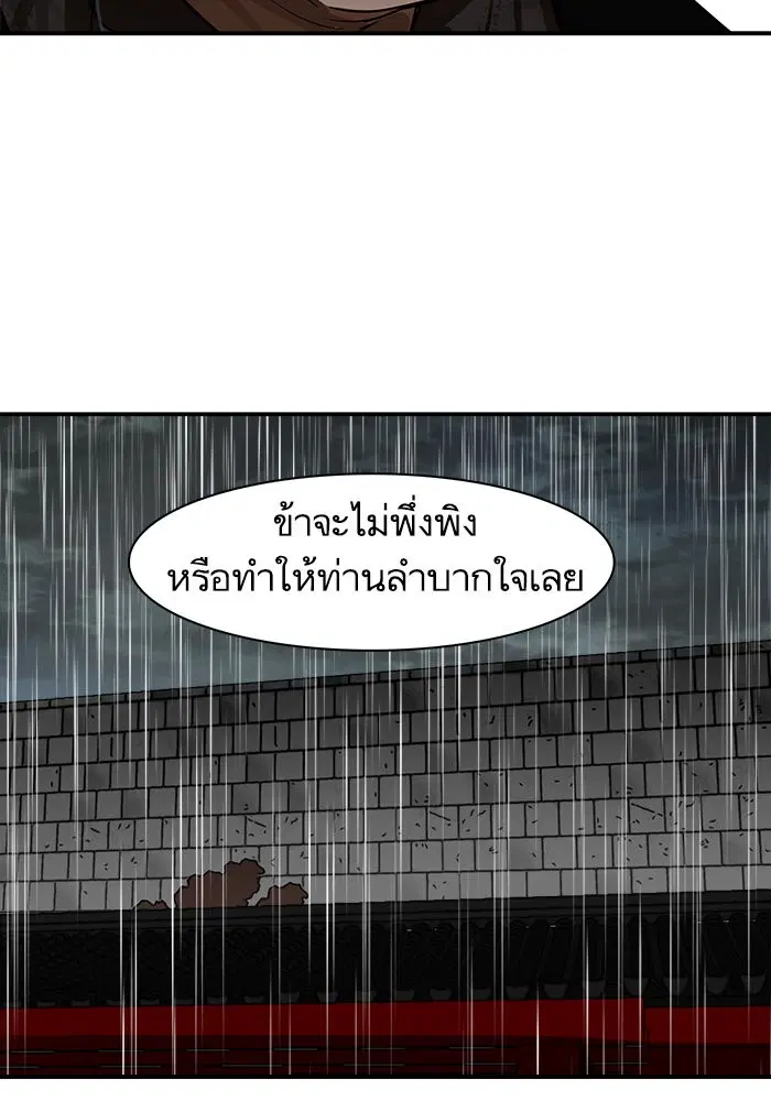 Escort Warrior ตอนที่ 194 หน้า 28